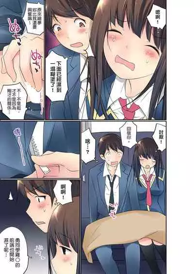 Manchira shiteru JK o Hakken shita node Gakuen Nai de Choukyou shite mita | 暴露狂女子高中生的日常生活 學校內的變態調教 Ch.1-26