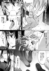 [Kino Hitoshi] Shinjin Jokyoushi Shinjou Yuuko Ch.1-9