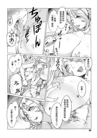 [Po-ju, Zappa Go] Secret Journey Ch. 3 [Chinese] [木火球漢化]