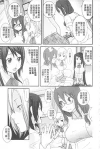 [Nakamine Hiroshi] Ane Kano | 姐姐女友 [Chinese]