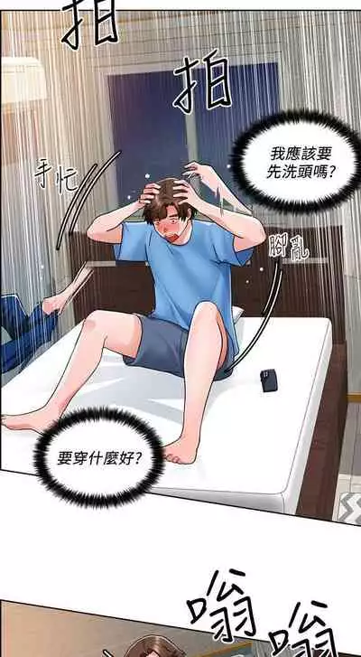 【周三连载】诚徵粗工（作者：豆沙&雲河尹） 第1~11话