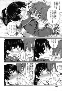 [Midori No Rupe] Ibitsu no Sonogo [Digital]