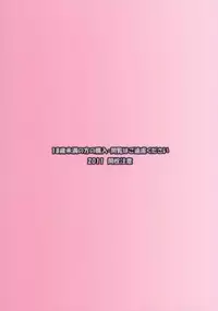 (C80) [Atsuya Kougyou (Kaisen Chuui)] Tonari no Yukari-san 3 (Touhou Project) [English] [Sharpie Translations]