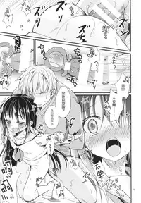 (C89) [Tamakakeya (Tamakake)] Junjou Iede Shoujo [Chinese] [CE家族社]