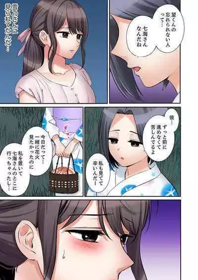 [Nanashiki Fuka] "Ato 3-kai wa Ikeru yo ne?" Otto no Kitaku Mae, Zetsurin Gitei ni Nando mo Hametaosareru Tsuma 36-40