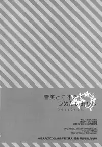 (C86) [Junginboshi (Takashina Asahi)] Yukimi to Kozue to Tsumetai Okashi (THE iDOLM@STER CINDERELLA GIRLS) [Chinese] [脸肿汉化组]