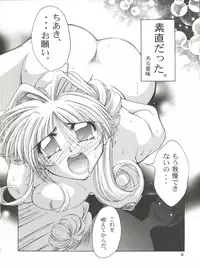 [GOLD RUSH (Suzuki Address)] BLEND (Kamikaze Kaitou Jeanne, Betterman, Starship Girl Yamamoto Yohko)