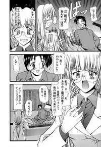 [Takei Tsukasa] Tanoshii Rinjin - Pleasant Neighbor