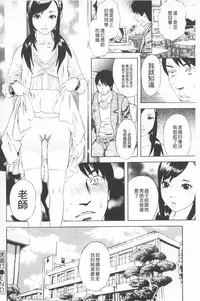 [Tenjiku Rounin] Emu e no kumotsu | 穢夢的供品 [Chinese]