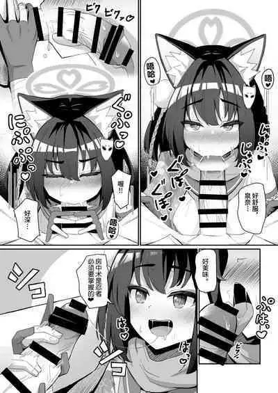 (C101) [イメージscript (神社えーる)] 純情発情イズナちゃん (ブルーアーカイブ) [Chinese] [逃亡者×真不可视汉化组]