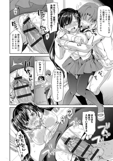 Torokeru Otome - She's so cute and so horny.