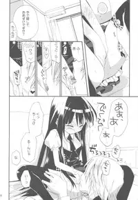 (COMIC1☆6) [ciaociao (Araki Kanao)] Wanwan Monogatari (Inu x Boku SS)