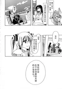 [チキコ (PLECO)]Whether beast love - why people fall in love with the beast～【翠星石个人汉化】