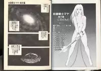 [Kono Donto] Dorei Senshi Maya / Slave Warrior Maya Vol.2