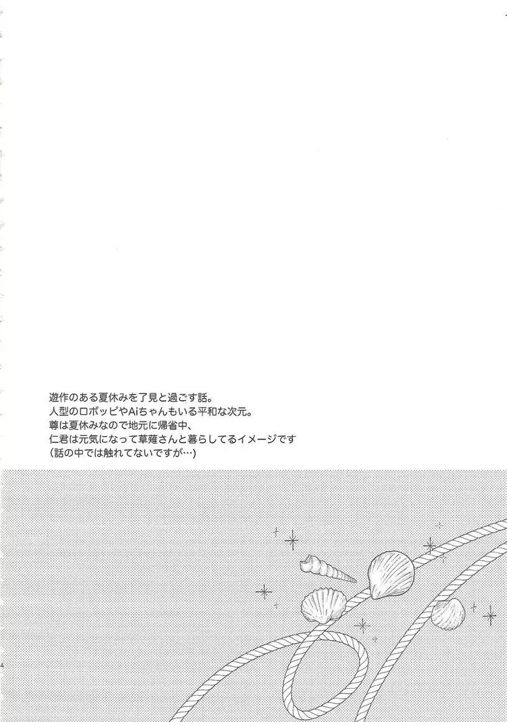 Miseinen no SUMMER TIME