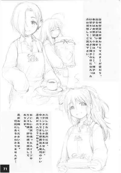 DokiDoki CINDERELLA Ura-Koume+α