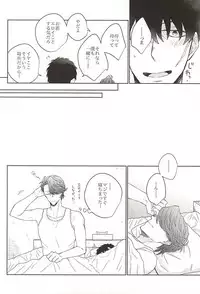 (SPARK10) [Gano (Aki Akiwo)] HE'S A LIAR (Kekkai Sensen)