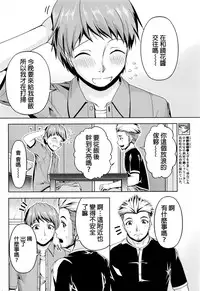 [Kakei Hidetaka] Kuchi Dome Ch.1-11 [Chinese]