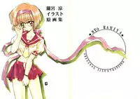 (CR21) [Uroboros, Senzankou (Ramiya Ryou)] Ramiya Ryou Illustration Gengashuu