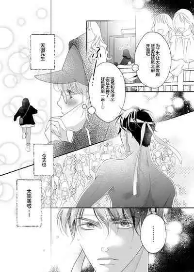 tandeki sutorippu ~ akogareno erito joshi to naisho no joji | 耽溺脱衣舞~让人憧憬的精英上司和秘密之事 1-5