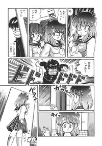 [Watanabe Wataru] Ruru wa D-cup