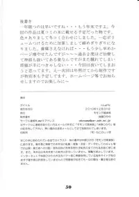 (C79) [MOMONGA-CLUB (Hayashibara Hikari)] Roughly