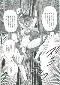 [Kamitou Masaki] Seirei Tokusou Fairy Saber W Inukami to Innyuu