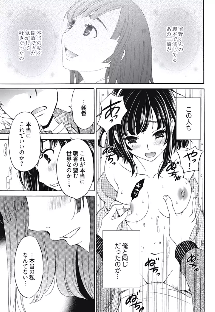 Netorase Keiyaku Ch. 1-5