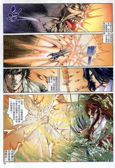 The Eight Immortals Saint Legend