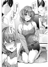 (C89) [abgrund (Saikawa Yusa)] KAEDE HEART BEAT!! (THE iDOLM@STER CINDERELLA GIRLS) [Chinese] [无毒汉化组]