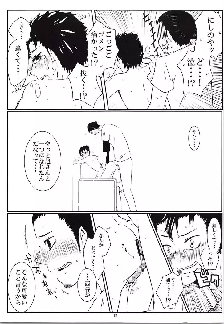 Yasashii Koibito Ace