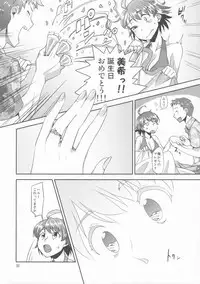 (C83) [Cyclo- (Maru)] 15-sai to 364-nichi (THE IDOLM@STER)