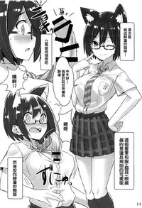 (C94) [ARCHETYPE (Akaza)] Vtuber no Pants ni Natte Kunkun Peropero (Various) [Chinese][CE家族社]