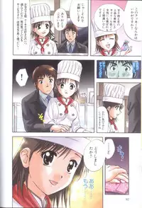 [Nagano Akane] Petit Link 3