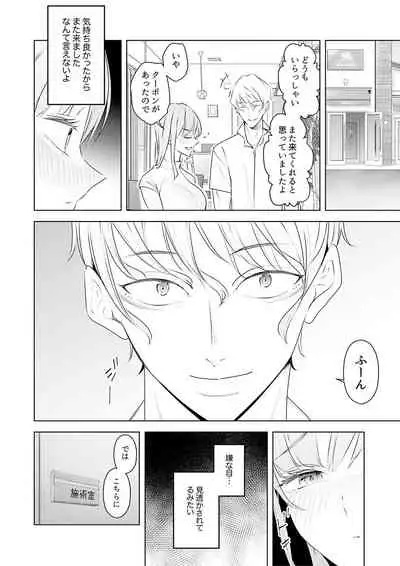 [Sanku] Hitozuma Momihogushi Shucchou Massage ~Esthe-shi no Futoi Yubi de Nakaiki Shichau...! 18-30