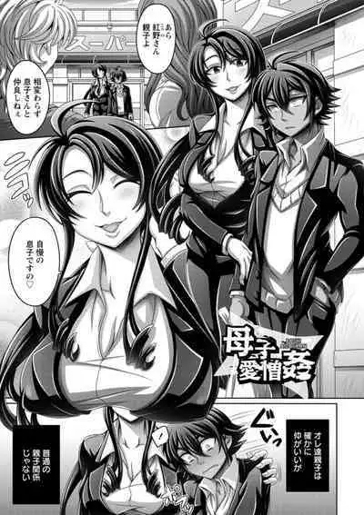 Gamandekinai Onnatachi