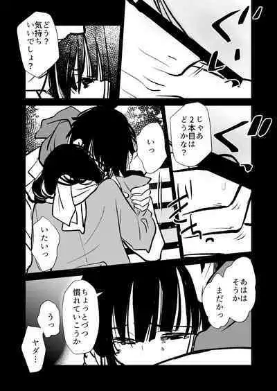 Seimuchi-san ni Chikan Taiken Kiitara Ore mo Ayamachi o Okashite shimatta