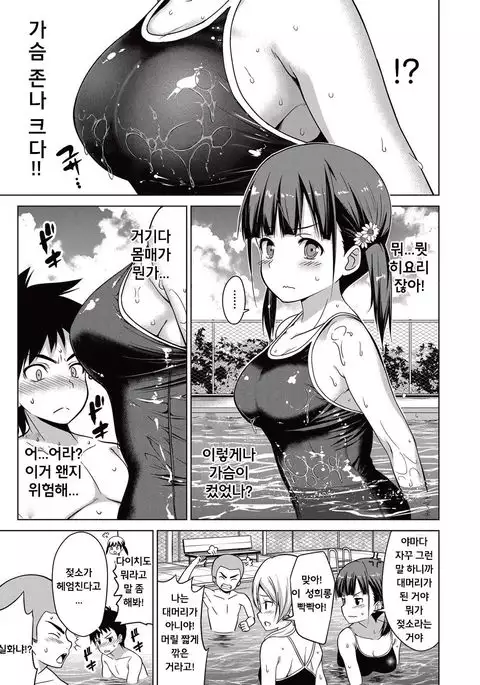 Shishunki to Honki Sex | 사춘기도 진심 섹스