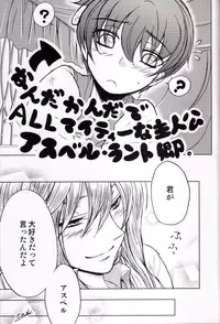 [Koudzuki Ikka (Koudzuki Natsu)] Ouji Funtou (Tales of Graces)