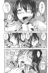 (C84) [Fiance Tank (Matsue-)] Nakayoshi. (Gintama)