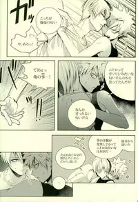 (SUPER25) [APOLLO (JIRO)] NitroKiss (Boku no Hero Academia)