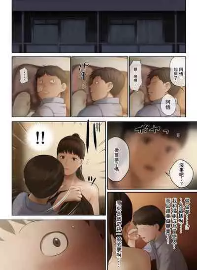 Tonari no Onee-san no Shitagi o Nusundara Kiseki ga Okita Hanashi o Shiyou