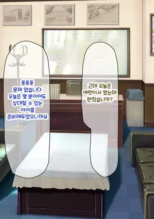 Shuu ni Ichido no Zenkou Saimin ~Gakuen no Joshi wa Kouchou Sensei no Chinpo Dorei~