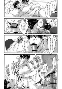 (The World 12) [Ondo (NuruNuru)] NuruNuru JoRo Sairokubon (JoJo's Bizarre Adventure)