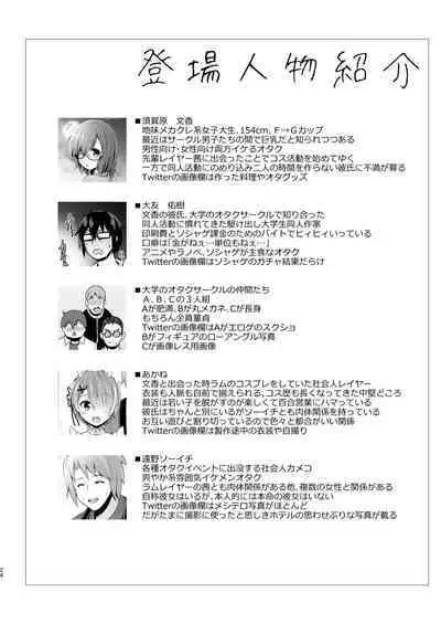 [SSB (Maririn)] Tada no Joshidaisei datta Kanojo ga Chou Ninki Nagachichi Cosplayer ni Naru made ~Cosplayer Fumika Soushuuhen I~ (Various) [Digital]