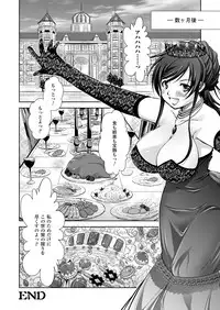 Comic Unreal 2009-12 Vol.22 [Digital]