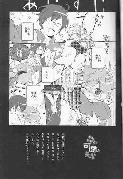 (C82) [Dakuhan (Nononono)] Ore no Ooyoso Kawaii Omocha (VOCALOID)