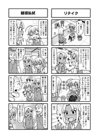 [Gachonerou] Nonki BOY Ch. 1-30