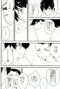 (C88) [Shiroino. (Nyarosu)] Yousuru ni Ore no Seishun Love Come wa Machigatteiru. (Daiya no Ace)