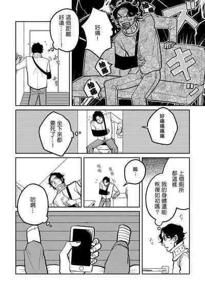 Yameru Toki mo, Sukoyakanaru Toki mo, | 无论疾病、还是健康 #4-6 + P站番外插图 + 番外合集1